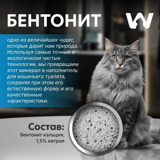 Наполнитель для туалета длинношерстных кошек комкующийся с активированным углем