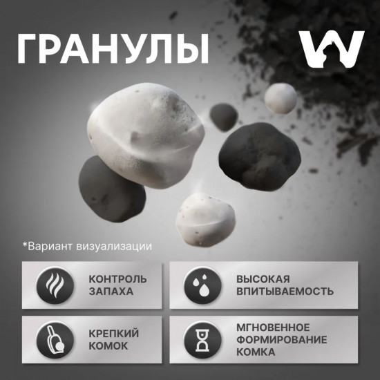 Наполнитель для туалета длинношерстных кошек комкующийся с активированным углем