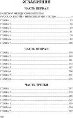 Клятва при гробе Господнем. Русская быль XV века - Фото 1