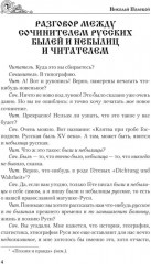 Клятва при гробе Господнем. Русская быль XV века - Фото 4