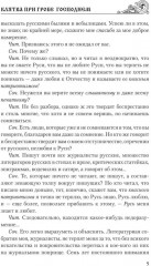 Клятва при гробе Господнем. Русская быль XV века - Фото 5