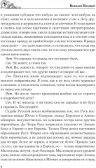 Клятва при гробе Господнем. Русская быль XV века - Фото 6