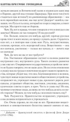 Клятва при гробе Господнем. Русская быль XV века - Фото 7