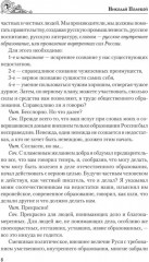 Клятва при гробе Господнем. Русская быль XV века - Фото 8