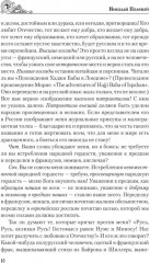 Клятва при гробе Господнем. Русская быль XV века - Фото 10