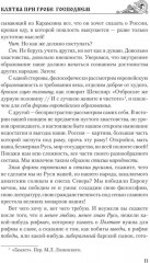 Клятва при гробе Господнем. Русская быль XV века - Фото 11