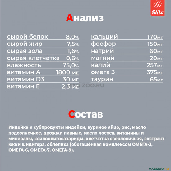 Корм влажный для кошек при хронической почечной недостаточности «Renal»