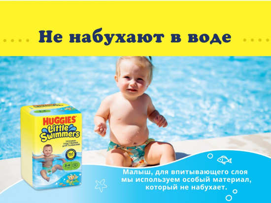 Подгузники-трусики для плавания«Little Swimmers»