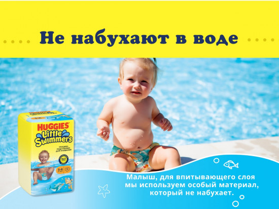 Подгузники-трусики для плавания«Little Swimmers»