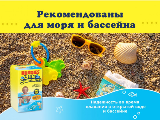 Подгузники-трусики для плавания«Little Swimmers»