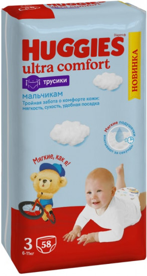 Подгузники-трусики для мальчиков