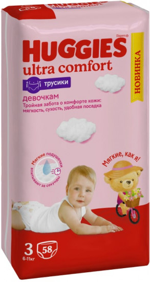 Подгузники-трусики для девочек