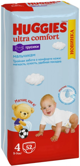 Подгузники-трусики для мальчиков