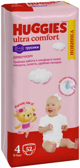 Подгузники-трусики для девочек