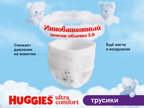 Подгузники-трусики для девочек