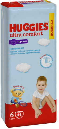 Подгузники-трусики для мальчиков