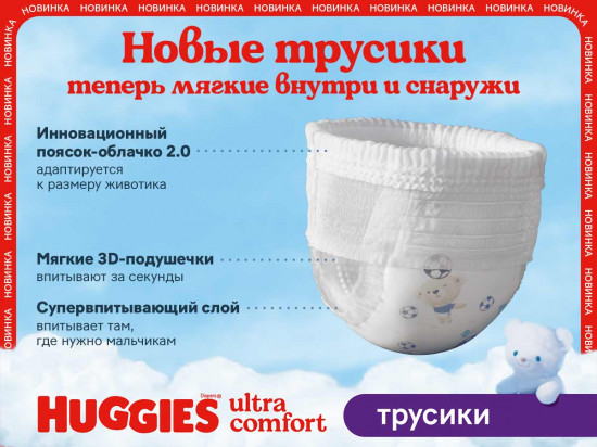 Подгузники-трусики для девочек