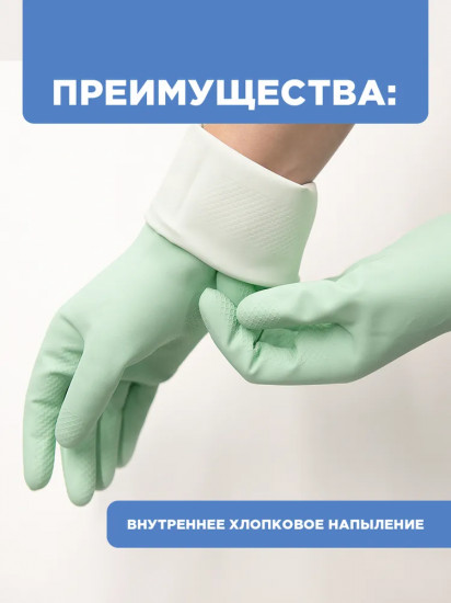Перчатки хозяйственные латексные с экстрактом алоэ «Soft Touch»