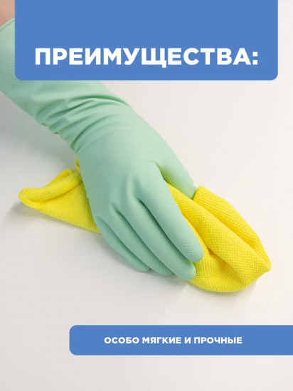 Перчатки хозяйственные латексные с экстрактом алоэ «Soft Touch»