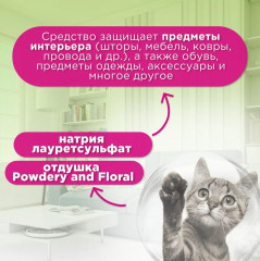Спрей «Защита от царапания для кошек» - Фото 1
