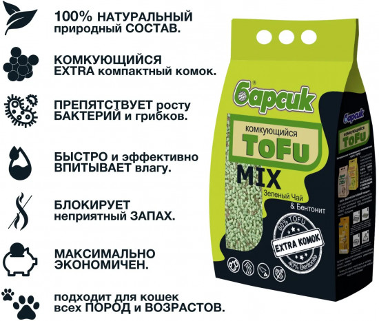 Наполнитель комкующийся «Зелёный чай и бентонит»