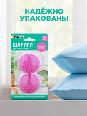 Набор шариков для стирки пуховых изделий - Фото 5