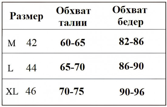 Трусы-слип бесшовные женские