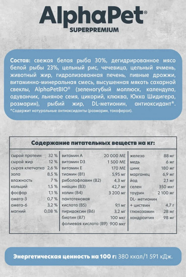 Корм сухой для взрослых кошек со вкусом белой рыбы