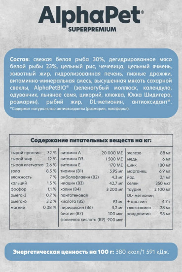 Корм сухой для взрослых кошек со вкусом белой рыбы