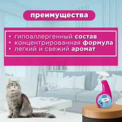 Ликвидатор пятен, меток и запаха для кошек - Фото 1