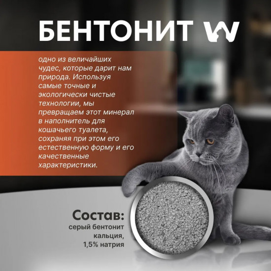 Наполнитель для кошачьего туалета комкующийся натриевый без запаха