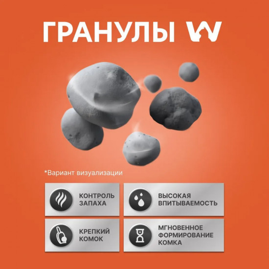 Наполнитель для кошачьего туалета комкующийся натриевый без запаха