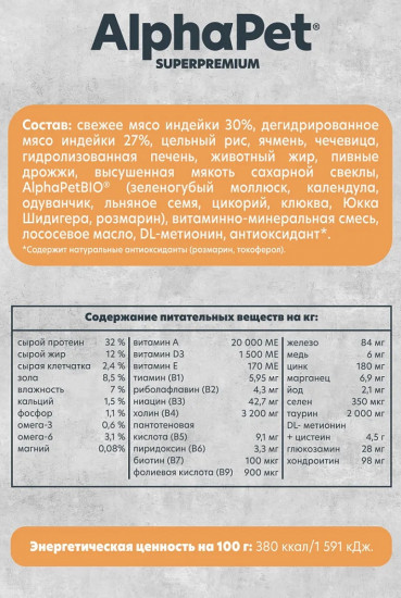 Корм сухой для взрослых кошек с индейкой