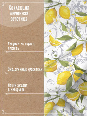 Полотенце «Лимонная эстетика» - Фото 4