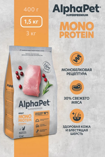 Корм сухой для взрослых кошек с индейкой