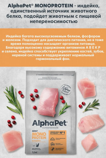 Корм сухой для взрослых кошек с индейкой