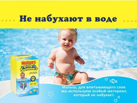 Подгузники для плавания «Little Swimmers»