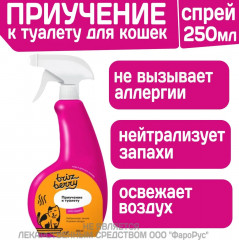 Спрей «Приучение к туалету для кошек» - Фото 1