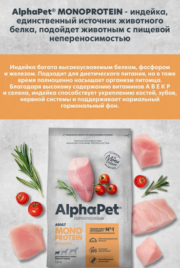 Корм сухой для взрослых собак мелких пород с индейкой