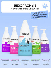 Экошампунь для мытья собак с пантенолом - Фото 5