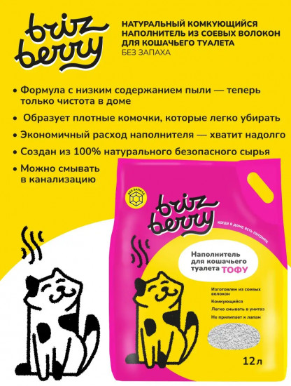 Наполнитель для кошачьего туалета комкующийся  без запаха