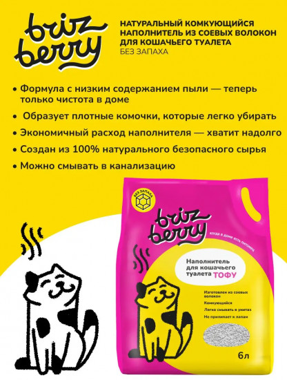 Наполнитель для кошачьего туалета комкующийся  без запаха