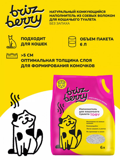 Наполнитель для кошачьего туалета комкующийся  без запаха