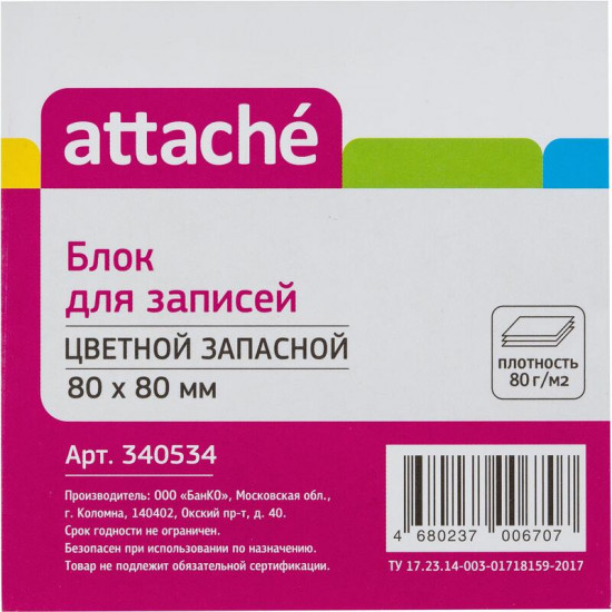 Блок для записей запасной