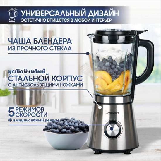 Блендер
