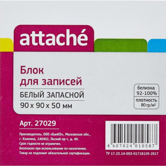 Блок для записей запасной