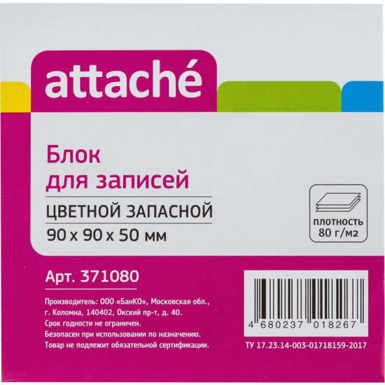 Блок для записей запасной