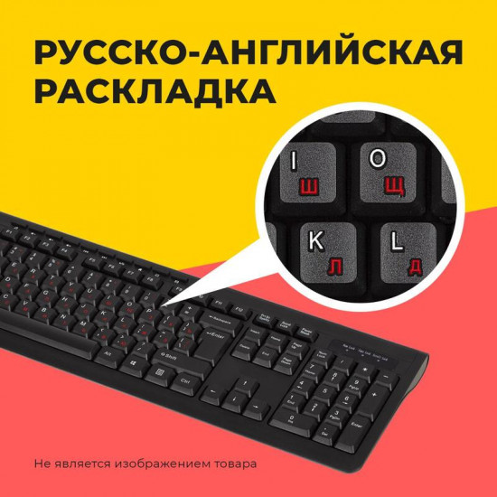 Клавиатура проводная ProMega C-KB3031