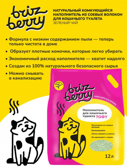 Наполнитель для кошачьего туалета комкующийся