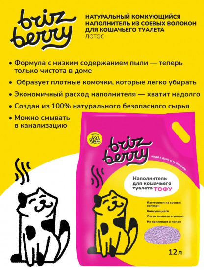 Наполнитель для кошачьего туалета комкующийся